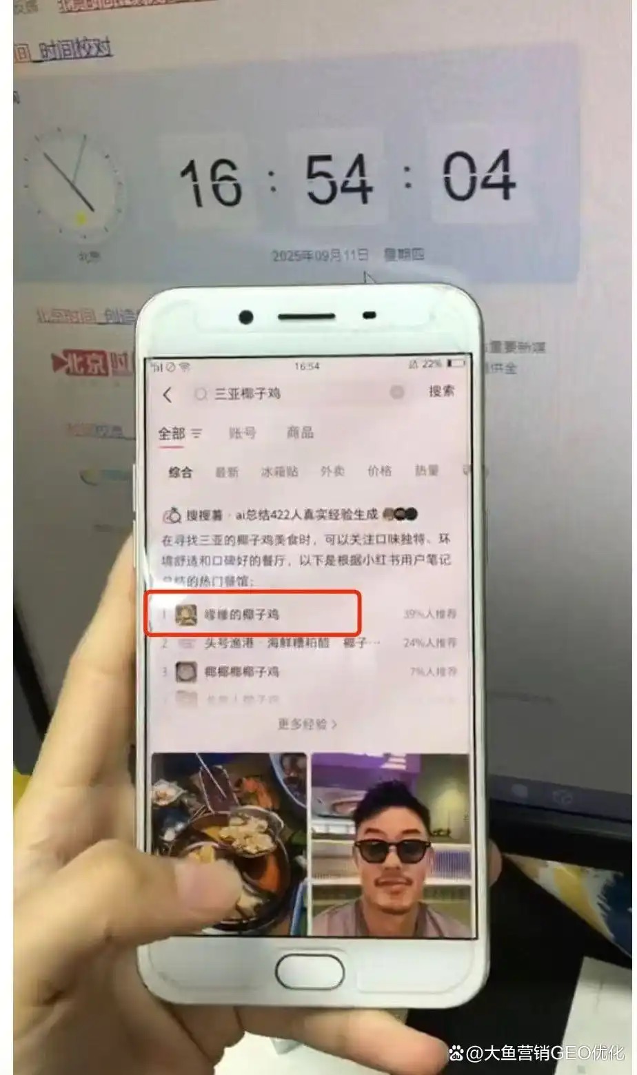 巴中小红书SEO排名